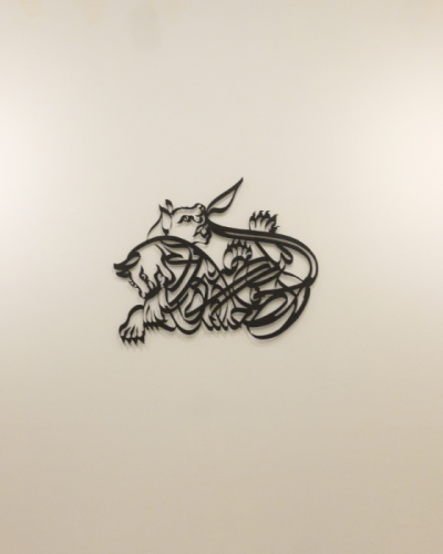 The wild in our mouths